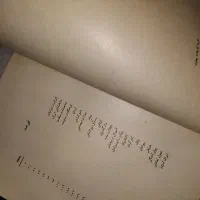 کتاب تاریخی زیر خاکی|کتاب و مجله تاریخی|دزفول, |دیوار