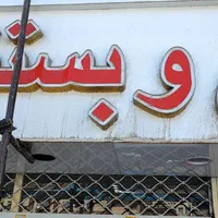 چلنیوم|فروشگاه و مغازه|تهران, یافت‌آباد|دیوار
