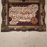تابلو و ان یکاد