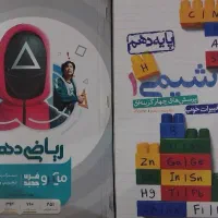 کتابهای تست/ جزوه براتی/ فرمول بیست/ قلمچی