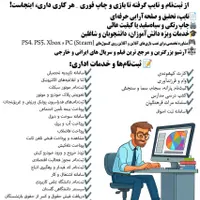 کیشنت کافینتی مدرن با خدمات آنلاین و از راه دور