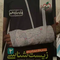 کتاب کمک درسی|کتاب و مجله آموزشی|دماوند, گیلاوند|دیوار