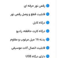 اسپیکر بزرگ|پخشکننده همراه|خرمآباد, |دیوار