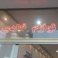 نئون