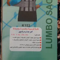 کمربند طبی