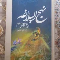 ۱ عدد نهج البلاغه ترجمه محمد دشتی
