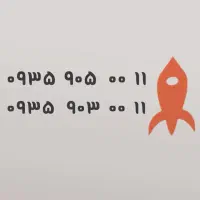 دو عدد سیم کارت رُند ایرانسل(صفر و دائمی)