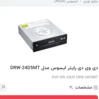 کامپیوتر گیمینگ|رایانه رومیزی|بوکان, |دیوار