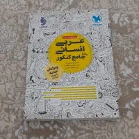 کتابهای تست کنکور رشته انسانی چاپ سال قبل|کتاب و مجله آموزشی|برخوار, |دیوار