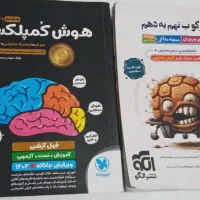 کتاب کمک درسی نو