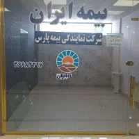 اجاره مغازه رشدیه