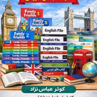 آموزش زبان انگلیسی