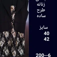 تعداد محدودی لباس مجلسی|لباس|اندیشه, اندیشه فاز ۱|دیوار