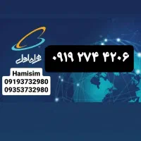 ۰۹۱۹۲۷۴***|سیمکارت|شاهرود, |دیوار