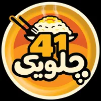 غذاخونه چلویک(سفارش نذری،ولیمه،مهمانی)