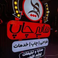 ساخت انواع تابلو چنلیوم