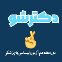منابع لیسانس به پزشکی و علوم پایه|کتاب و مجله آموزشی|تهران, شیراز|دیوار