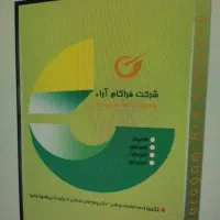 نرم افزار تکسا 1 2 3