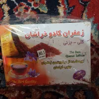 زعفران خانگی|خوردنی و آشامیدنی|قم, قم نو|دیوار