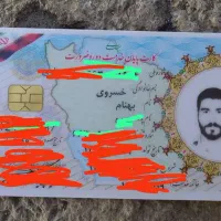 مدارک گم شده