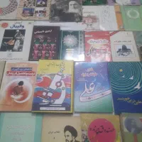 کتاب|کتاب و مجله مذهبی|اسلام‌شهر, شهرک مهدیه|دیوار