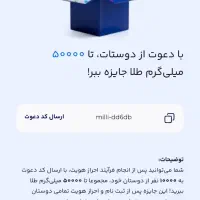 دریافت ۵میلی گرم طلا رایگان