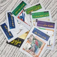 مجموعه کتاب های آموزش گام به گام طراحی و نقاشی