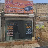 تاکسی سرویس اتحاد.استخدام راننده