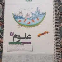 کتاب کمک درسی ادبیات هفتم و هشتم و علوم هشتم|کتاب و مجله ادبی|قم, شهرک فاطمیه|دیوار