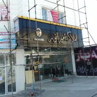 کامپوزیت کار هستم