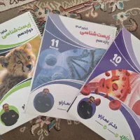 جزوه استاد عمارلو و کتاب تست۴۰۴