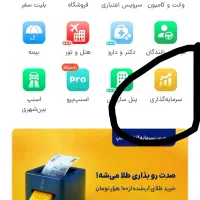 طلا رایگان