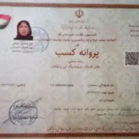 استخدام پرستاری فوری