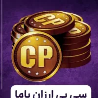 سی پی کالاف با ما