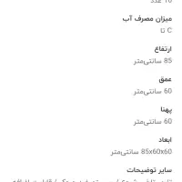 ماشین لباسشویی کندی|ماشین لباسشویی و خشککن لباس|نیشابور, سرآب کوشک|دیوار