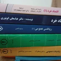 کتاب های رشته اقتصاد ریاضی عمومی و اقتصاد خرد