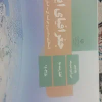 کتاب کار هفتم