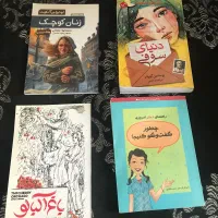 کتاب نوجوان