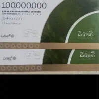 بن کارت گراد