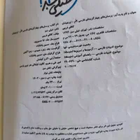 کتاب تست فارسی نهم تیزهوشان|کتاب و مجله آموزشی|تهران, شهرک طالقانی|دیوار