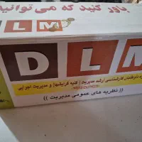 فلش کارت های ارشد تئوری های مدیریت