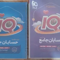 کتاب تست و کمک اموزشی