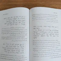 کتاب گات ها|کتاب و مجله تاریخی|تهران, ارامنه|دیوار