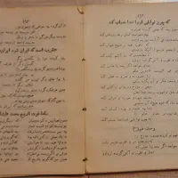 کتاب ایرج میرزا|کتاب و مجله تاریخی|تهران, شهرک چیتگر|دیوار