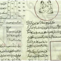 طالع بینی و سر کتاب..