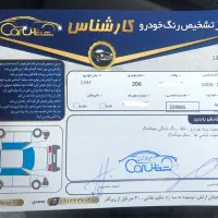 ۲۰۶ مدل ۹۷|خودرو سواری و وانت|اصفهان, مسجد مصلی|دیوار