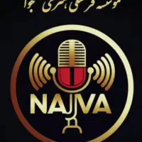 آموزشهای هنری نجوا