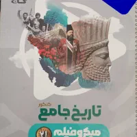 دروس کنکوری