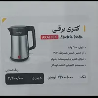 انواع چایی ساز وغذاساز، اسپرسوسازAiko