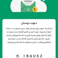 باز کردن ویپاد و بلو جایزه نقدی و وام یک میلیونی